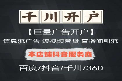 百度短视频广告推广的创意与效果